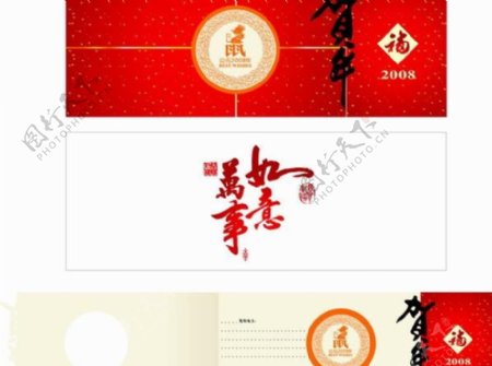 2008红福贺年贺卡矢量图