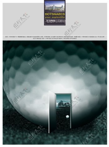 中国风PSD分层素材高尔夫球