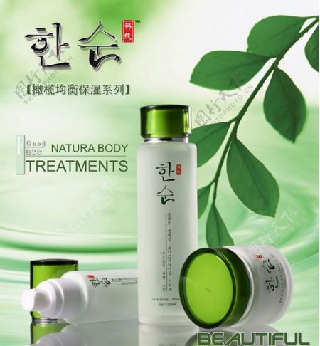 橄榄均衡保湿系列护肤品广告