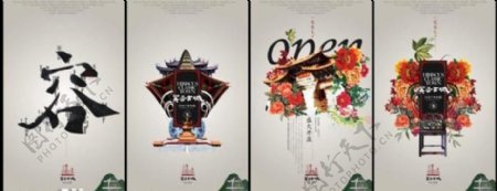 芙蓉古城房地产项目报纸广告设计