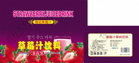 草莓汁饮料包装箱