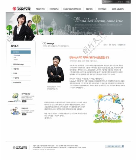 网页界面设计PSD素材下载