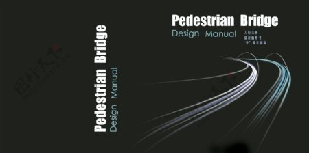 天桥设计手册说明书封面设计