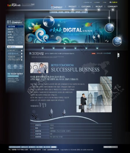 数码科技网页模版图片
