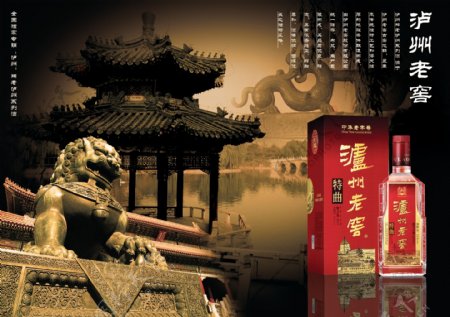 中国风古建筑设计海报