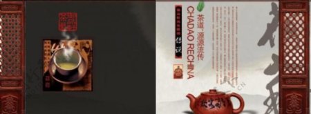 茶叶茶文化画册图片
