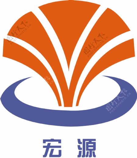 宏源logo图片