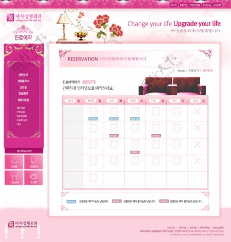 粉红色韩国网页图片