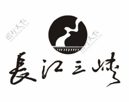 长江三峡标志