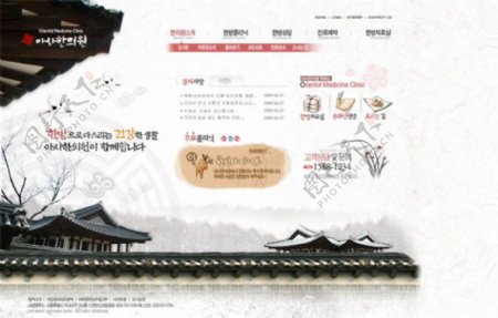 韩国古宅小院风景网页模板PSD