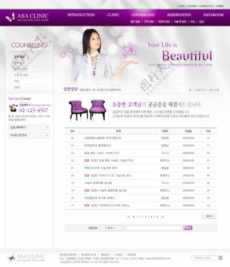 紫色系列韩国网站模板个人网站模板企业网站模板psd网页模板psd网站源文件网页素材下载