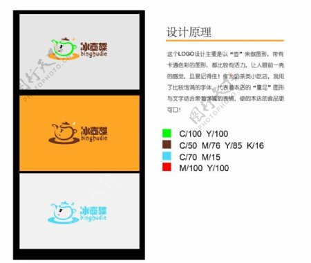 logo茶饮图片