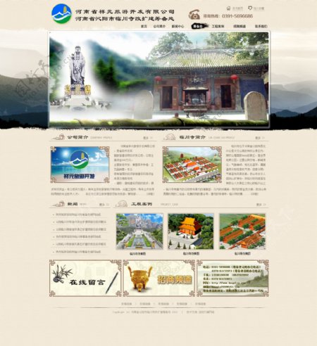 临川寺网页设计图片