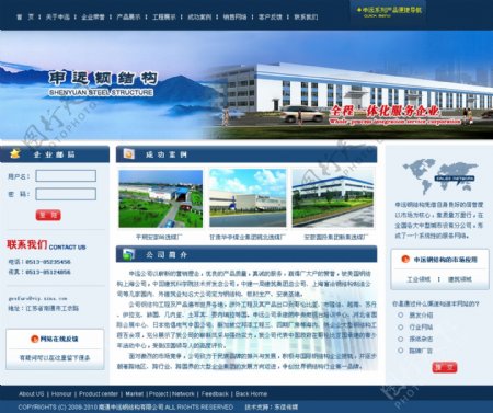 蓝色钢铁企业网页模板图片