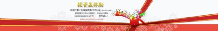 金融网站banner