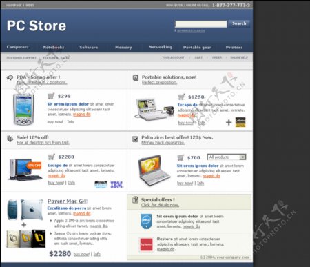 电脑数码产品商店网页模板