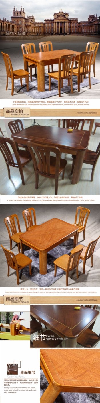 淘宝家具实木橡木餐桌椅餐台椅详情图片