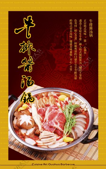 餐饮菜谱设计海报设计psd源文件广告设计psd素材菜谱海报时尚中国风