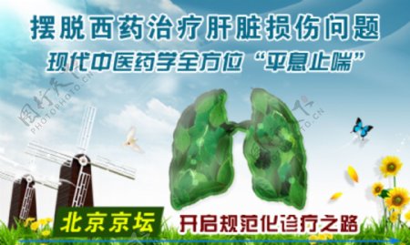 医院幻灯片图片