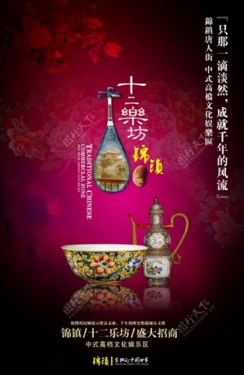 古典中国风商业广告图