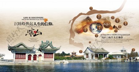 广告海报中国古典房地产宣传海报