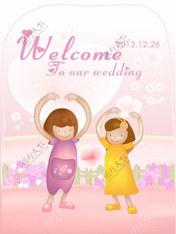 韩国漫画婚礼水牌图片