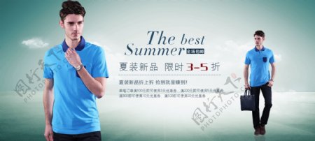 2013淘宝夏季海报图片