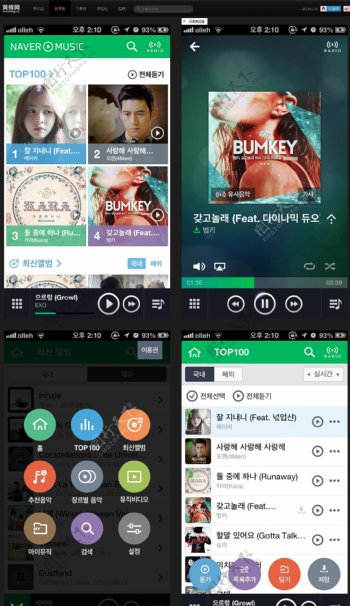 Naver的音乐手机界面设计手机界面黄蜂网woofengcn按钮层叠配色图标
