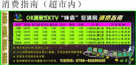 KTV消费指南