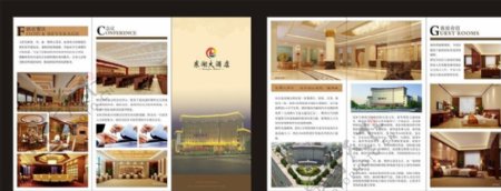 东湖大酒店折页图片