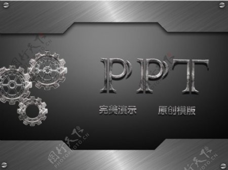 工业齿轮金属背景PPT模板