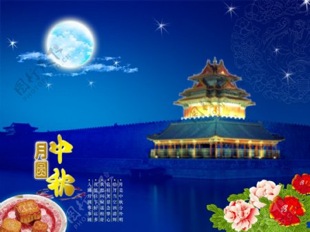 中秋节节日素材