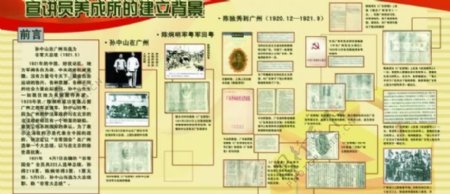 广州历史文化展板图片