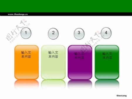 绿色文本框商务PPT模板