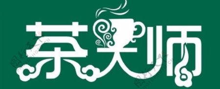 奶茶茶庄标志图片