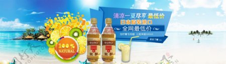 夏季海景果汁果醋饮品海报设计