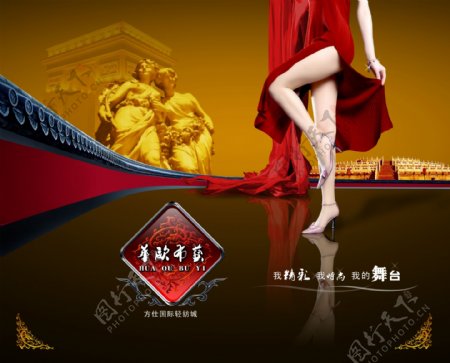 龙腾广告平面广告PSD分层素材源文件时装轻纺裙子气质