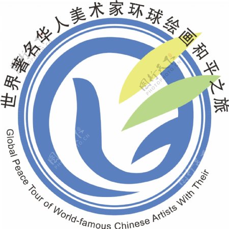 环球绘画和平之旅logo图片