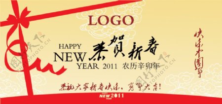 欢乐中国年恭贺新春PSD素材