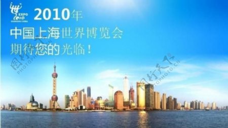 中国上海世博展览会ppt模板图片