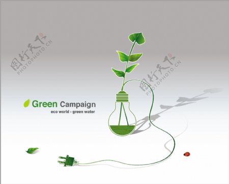 绿色运动公益插画
