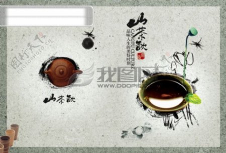 山茶饮古典茶文化画册PSD分层模板