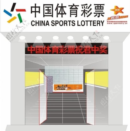 中国体育彩票门头铝塑板图片