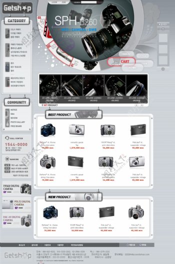 银灰专业相机商城网页模板