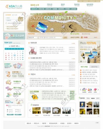 韩国女性文化网页模板