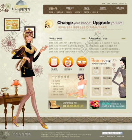 女性减肥咨询公司网页韩国模板图片