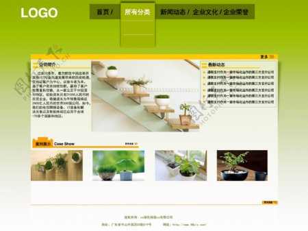 盆栽网页设计