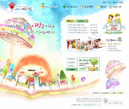 漂亮卡通韩国网页模板PSD分层