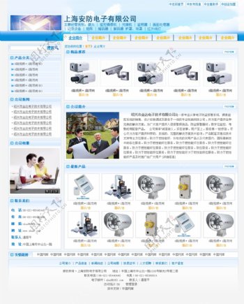 上海安防电子有限公司网页模版图片