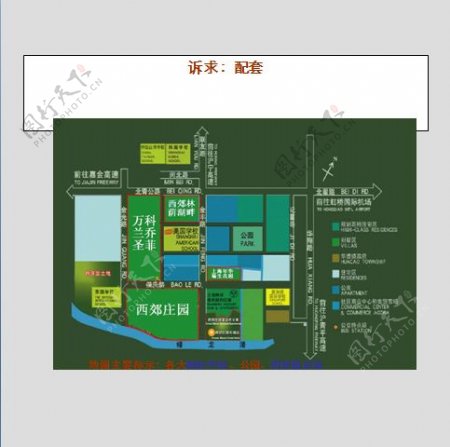 上海兰乔圣菲别墅项目前期营销总结